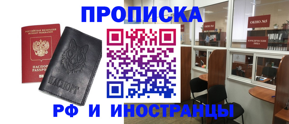 прописка ребенка в Зуевке